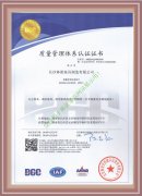 ISO9001：2015質量
