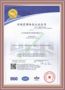 林派家具獲得ISO14001:2015環境管理體系認證