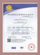 林派家具獲得OHS AS18001：2007職業健康安全管理體系認證