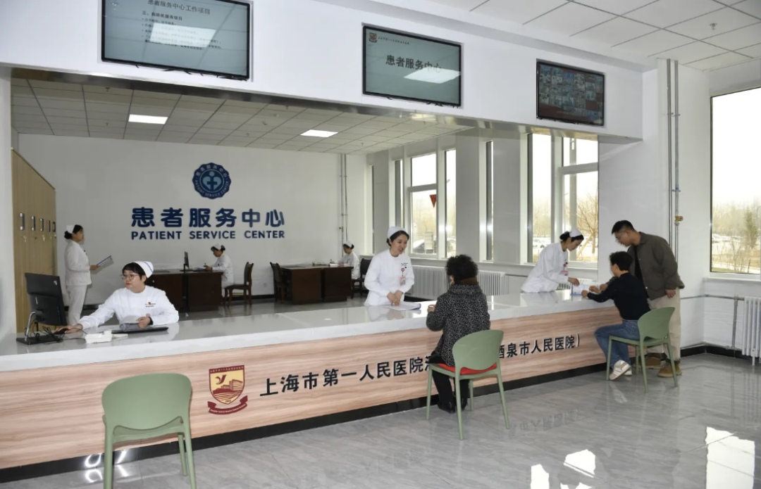 《云上酒泉》 一站式服務開啟便捷就醫新體驗，讓患者少跑路