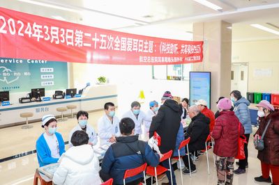 科技助聽，共享美好生活——航空總醫(yī)院開展愛耳健康義診宣教活動(dòng)